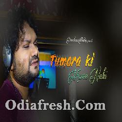 Tumara ki mane nahi - Odia Song By Humane Sagar